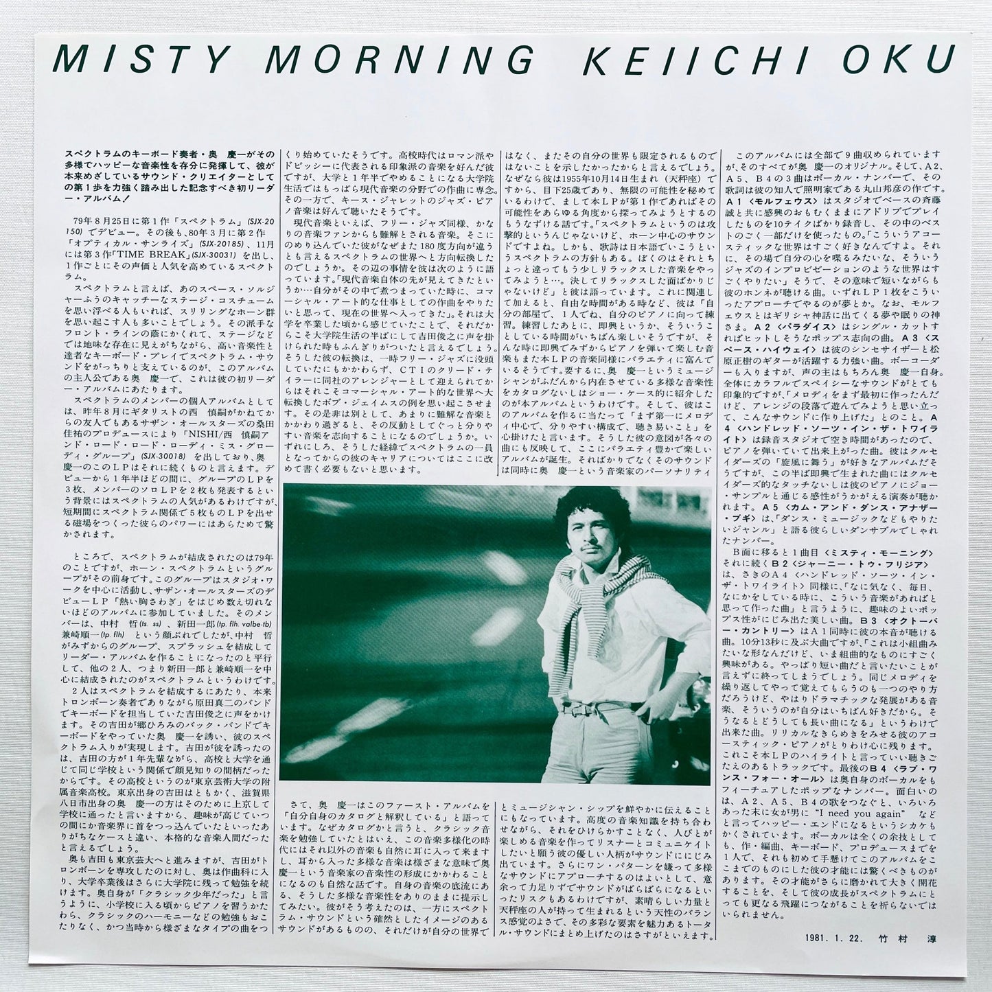 Keiichi Oku – Misty Morning (Original) - Portal Records
