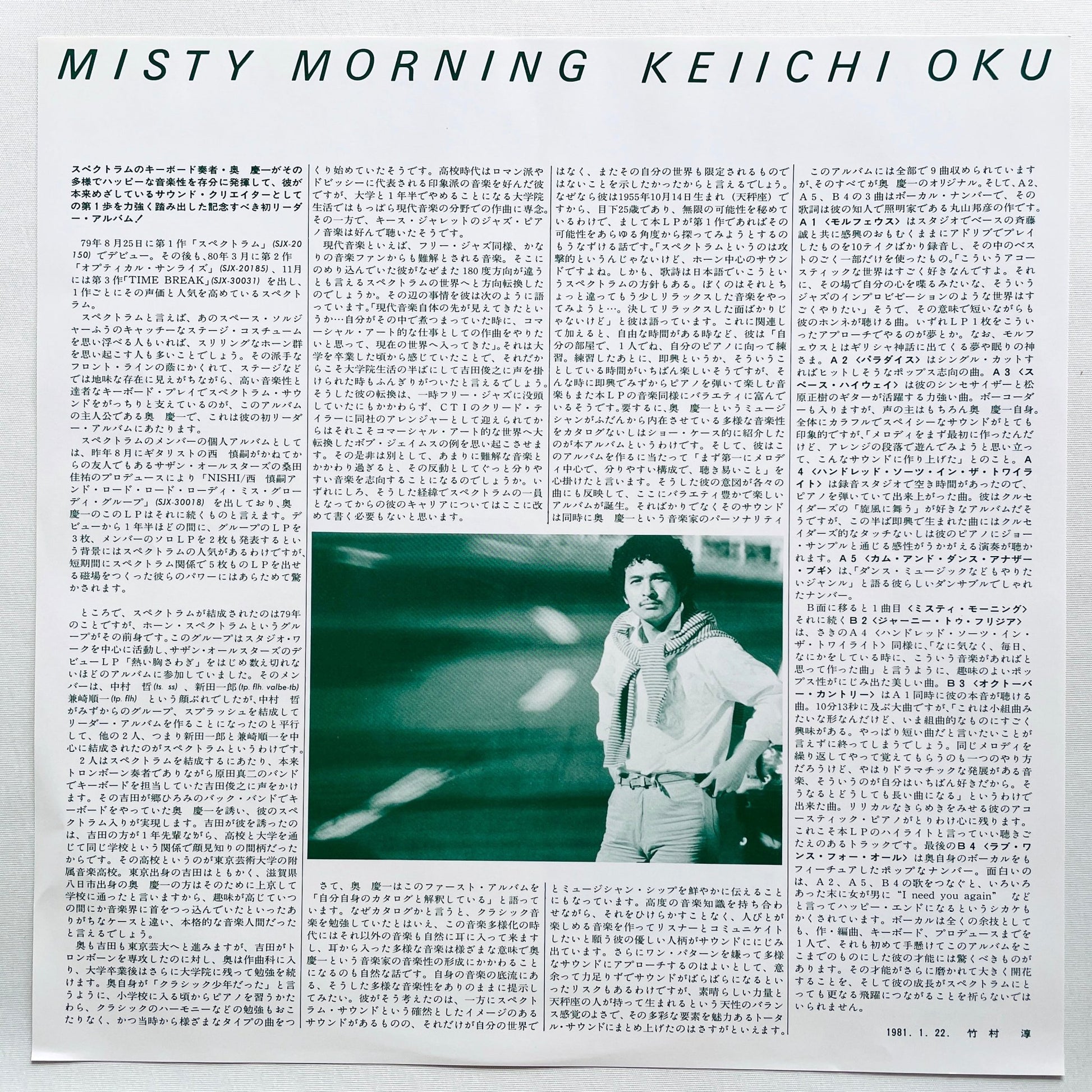 Keiichi Oku – Misty Morning (Original) - Portal Records