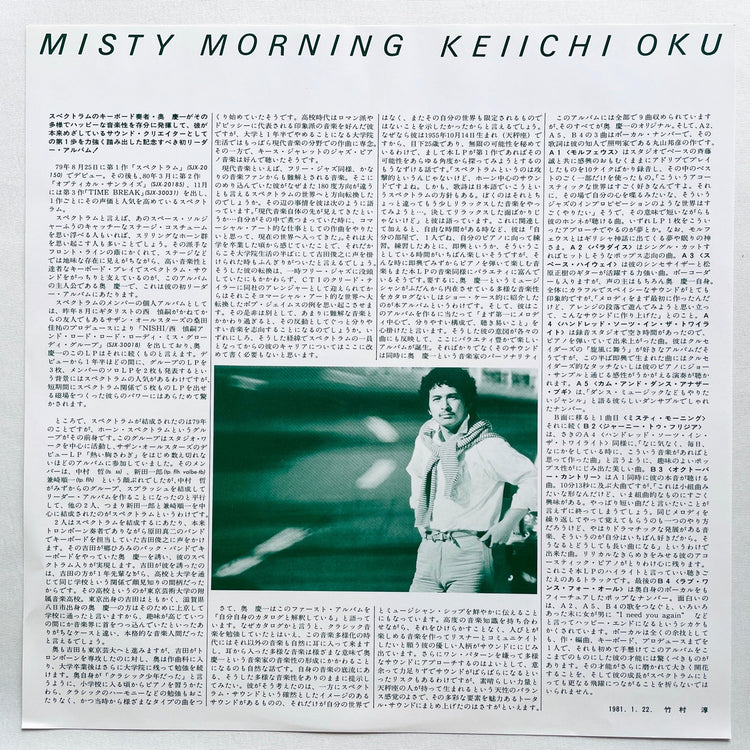 Keiichi Oku – Misty Morning (Original) - Portal Records
