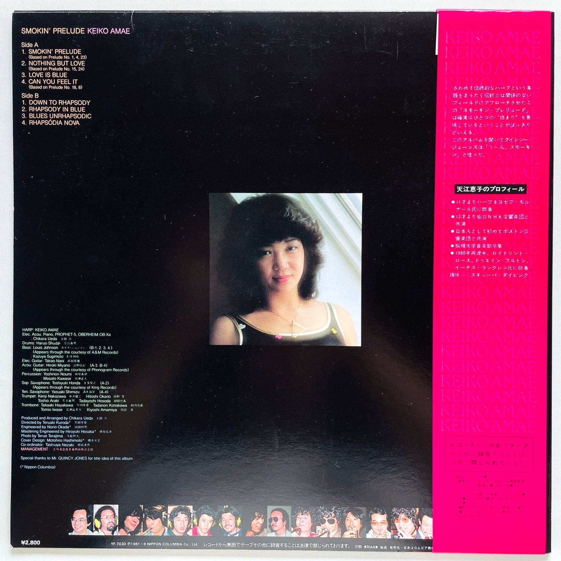 Keiko Amae – Smokin' Prelude (Original) - Portal Records