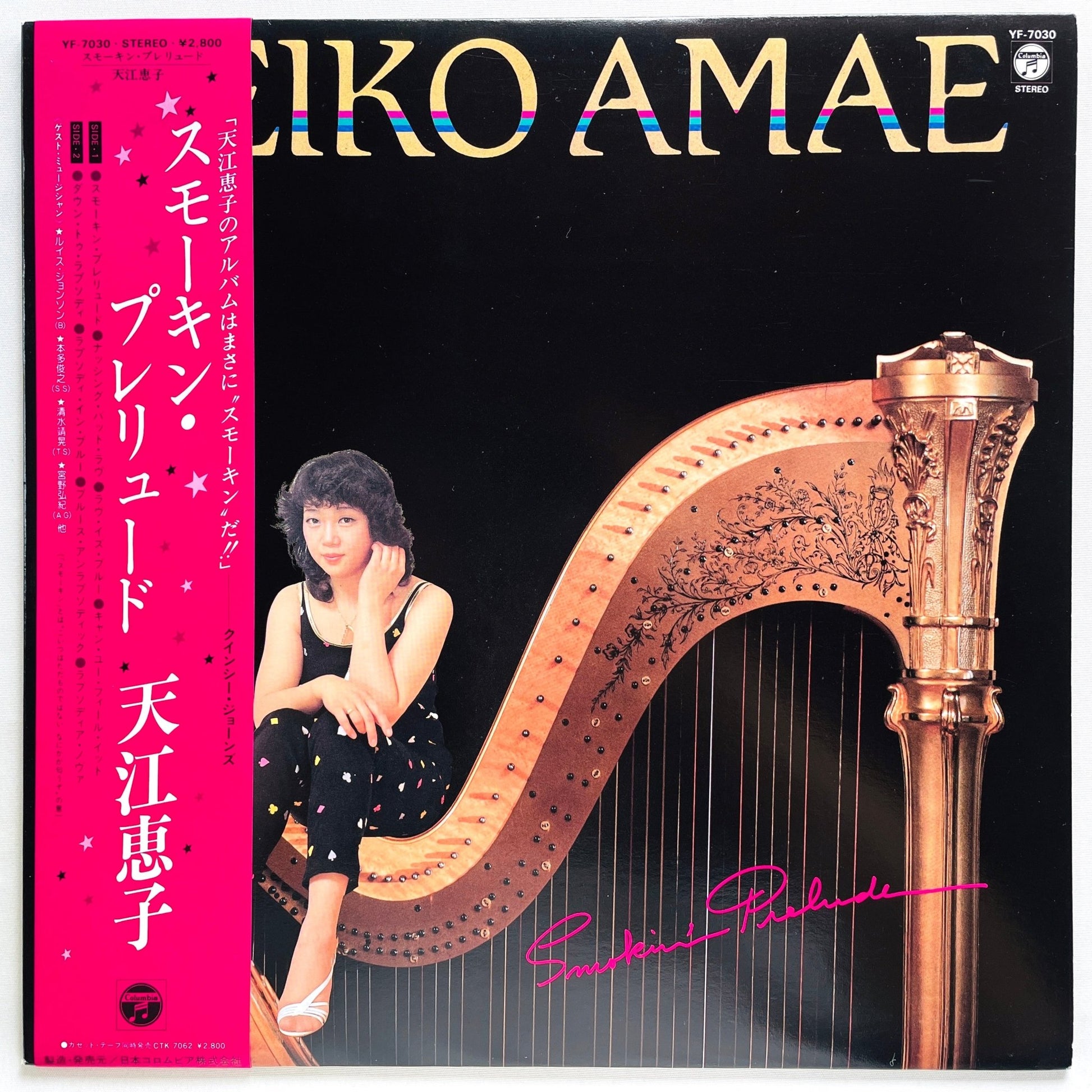 Keiko Amae – Smokin' Prelude (Original) - Portal Records