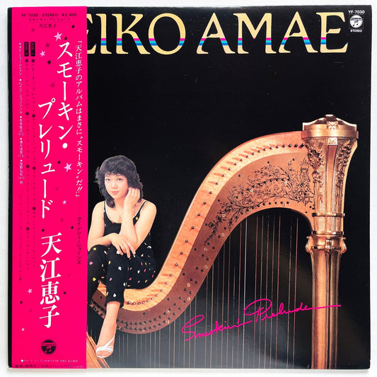 Keiko Amae – Smokin' Prelude (Original) - Portal Records