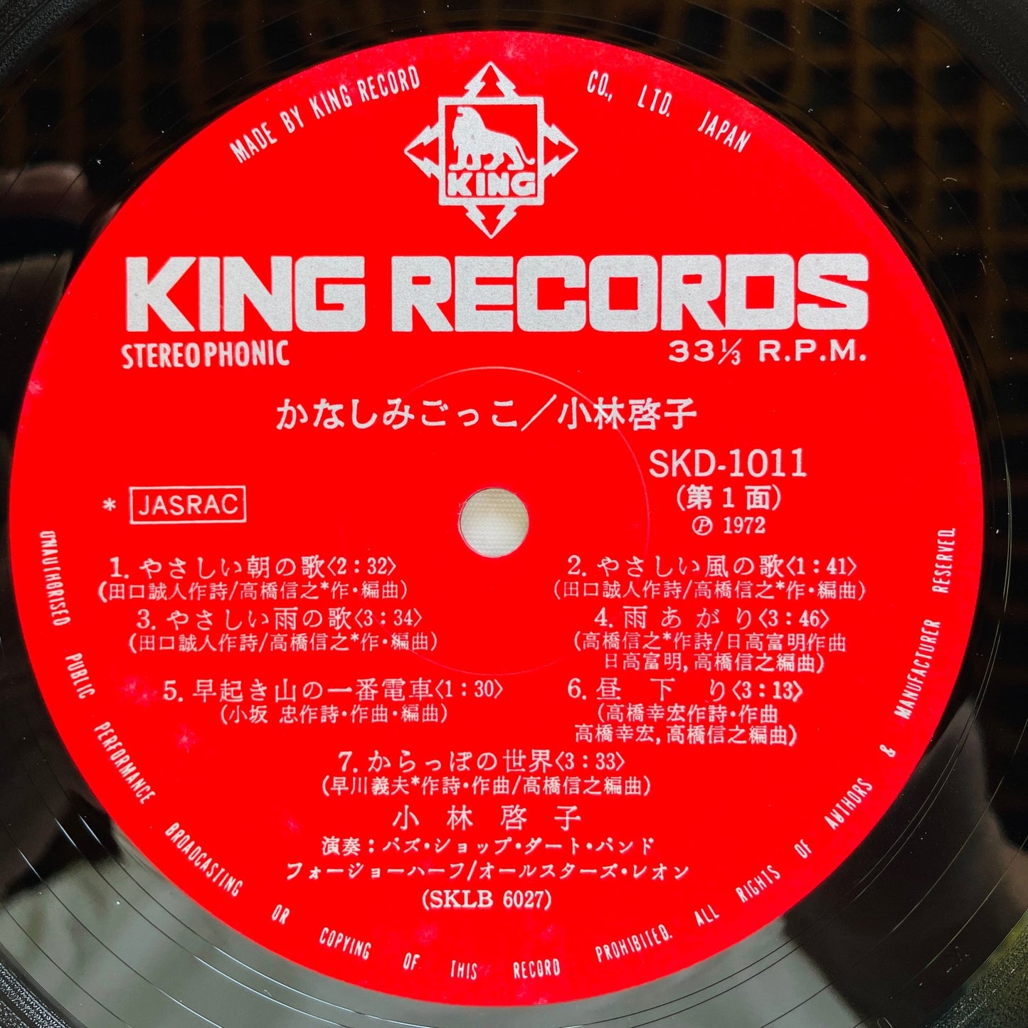 Keiko Kobayashi - Kanashimi Gokko (Original) - Portal Records