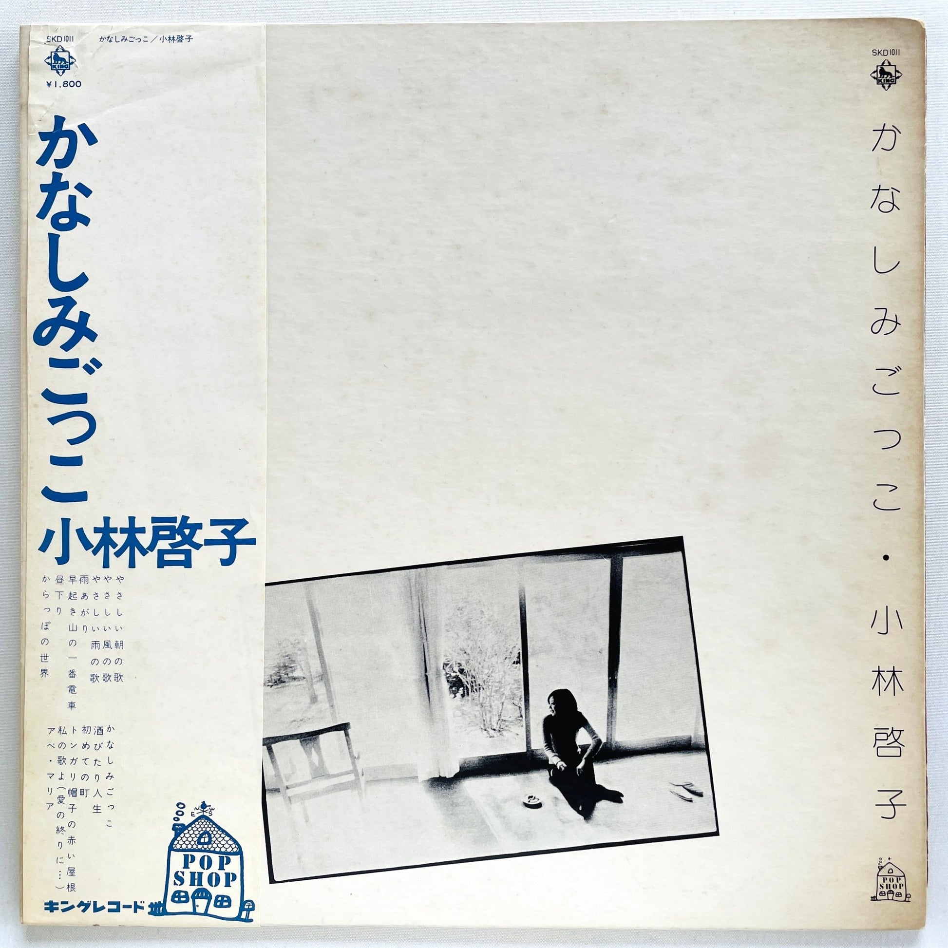 Keiko Kobayashi - Kanashimi Gokko (Original) - Portal Records