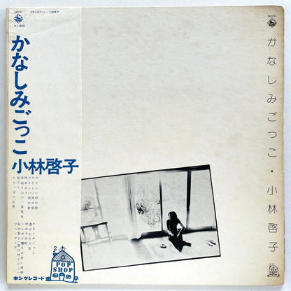 Keiko Kobayashi - Kanashimi Gokko (Original) - Portal Records
