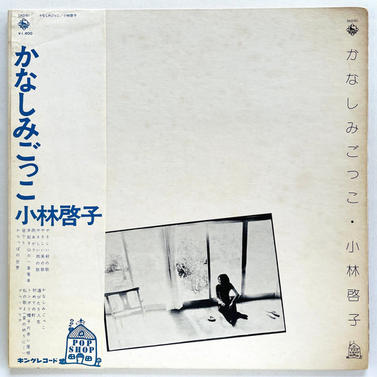 Keiko Kobayashi - Kanashimi Gokko (Original) - Portal Records