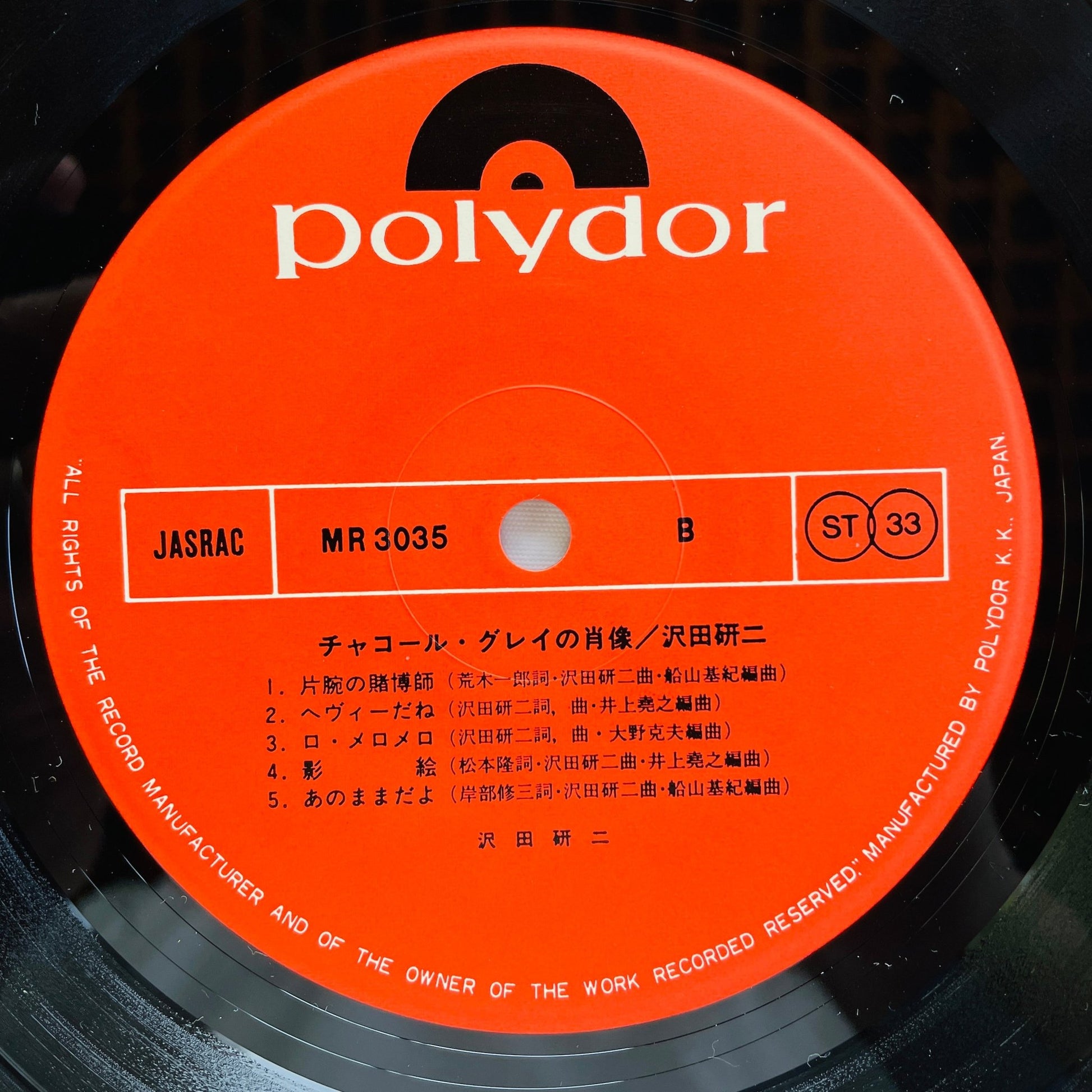 Kenji Sawada - Cahrcoal Gray no Shouzou (Original) - Portal Records