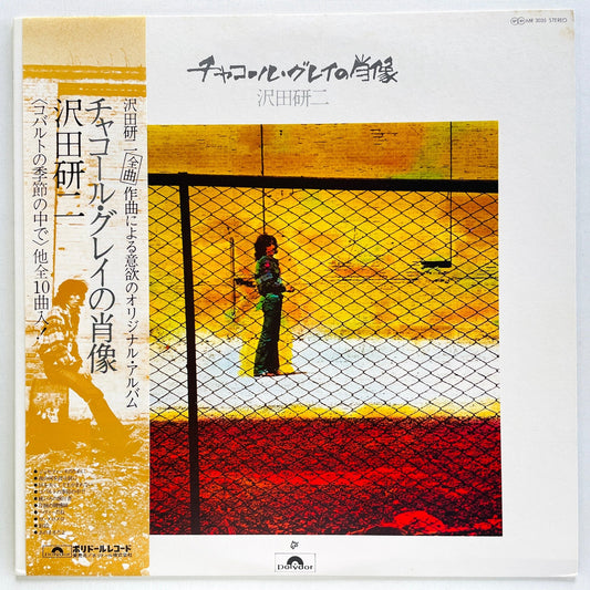 Kenji Sawada - Cahrcoal Gray no Shouzou (Original) - Portal Records