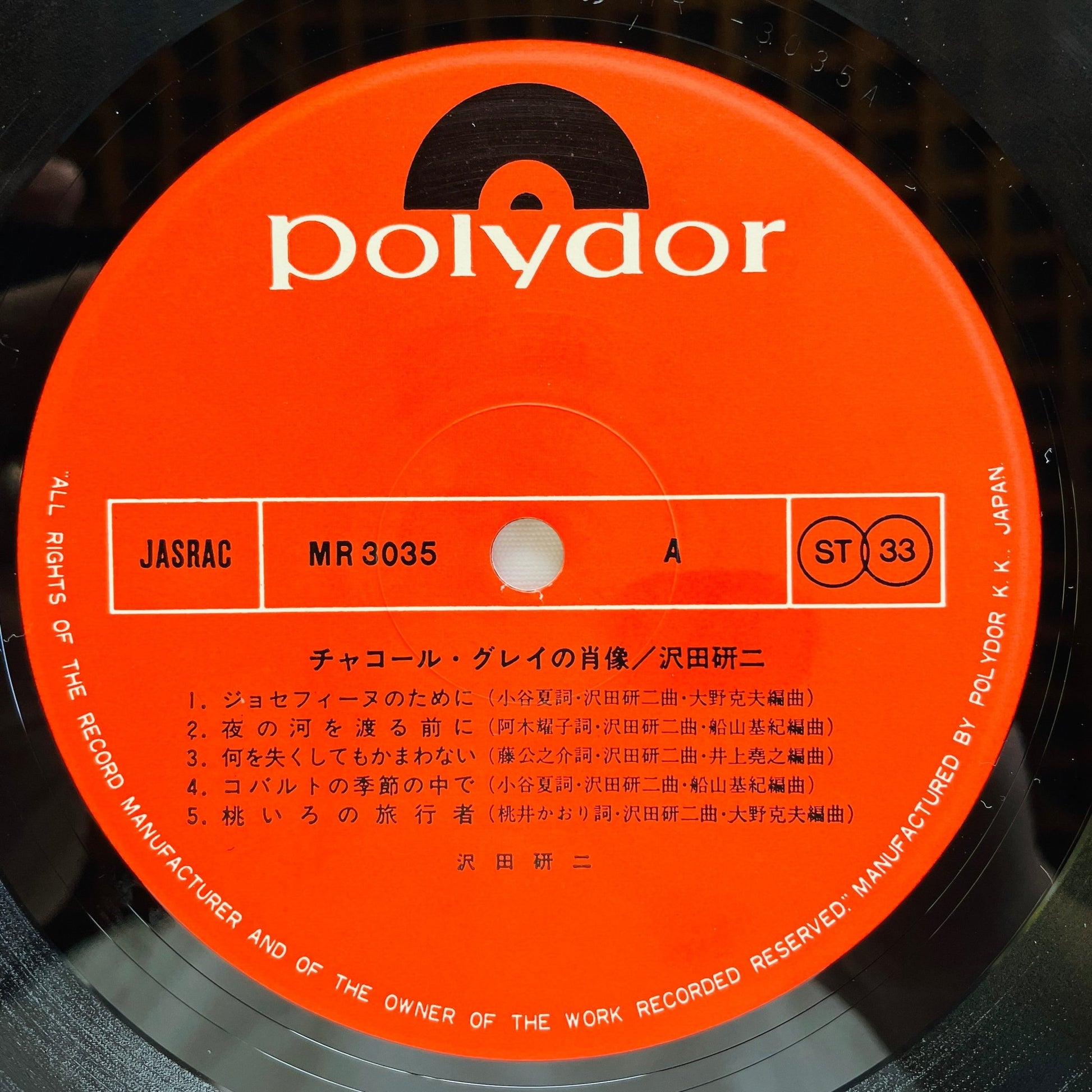 Kenji Sawada - Cahrcoal Gray no Shouzou (Original) - Portal Records