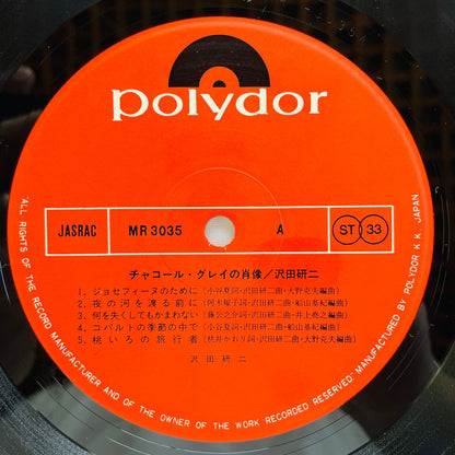 Kenji Sawada - Cahrcoal Gray no Shouzou (Original) - Portal Records