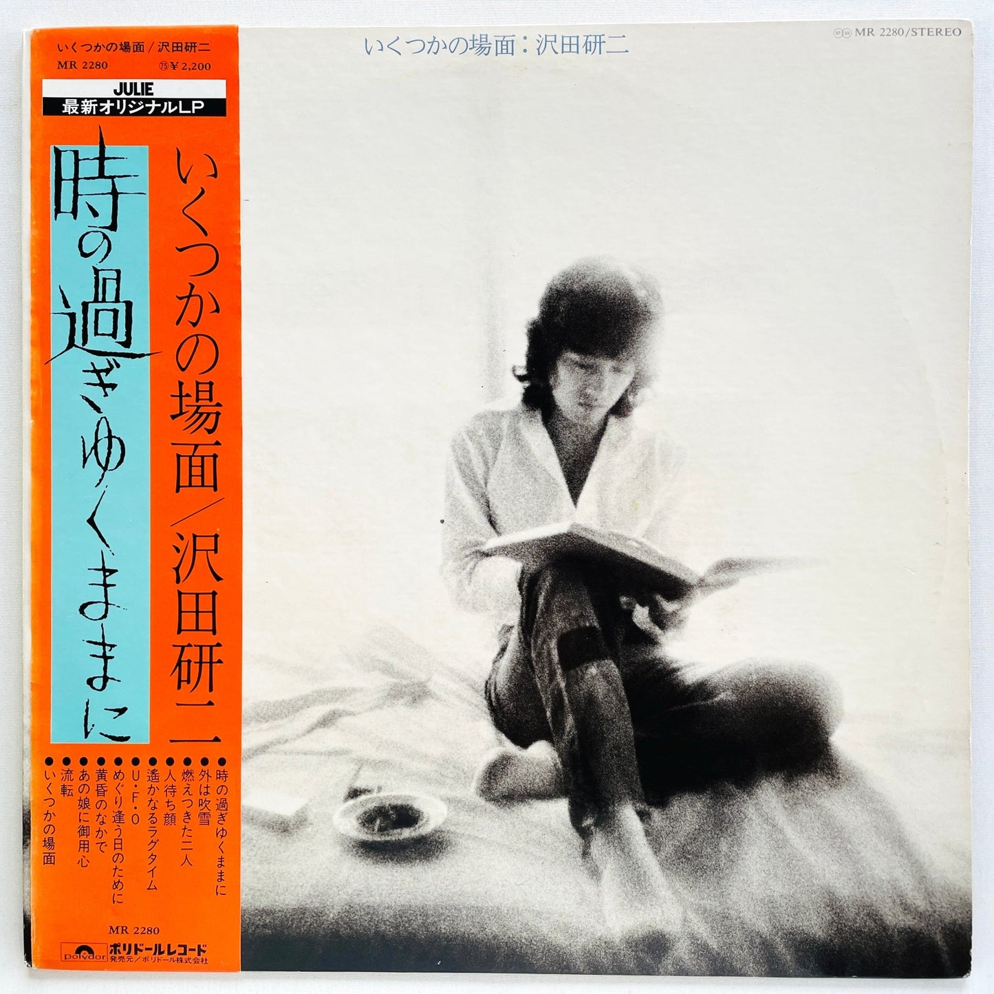 Kenji Sawada - Ikutsuka no Bamen (Original) - Portal Records