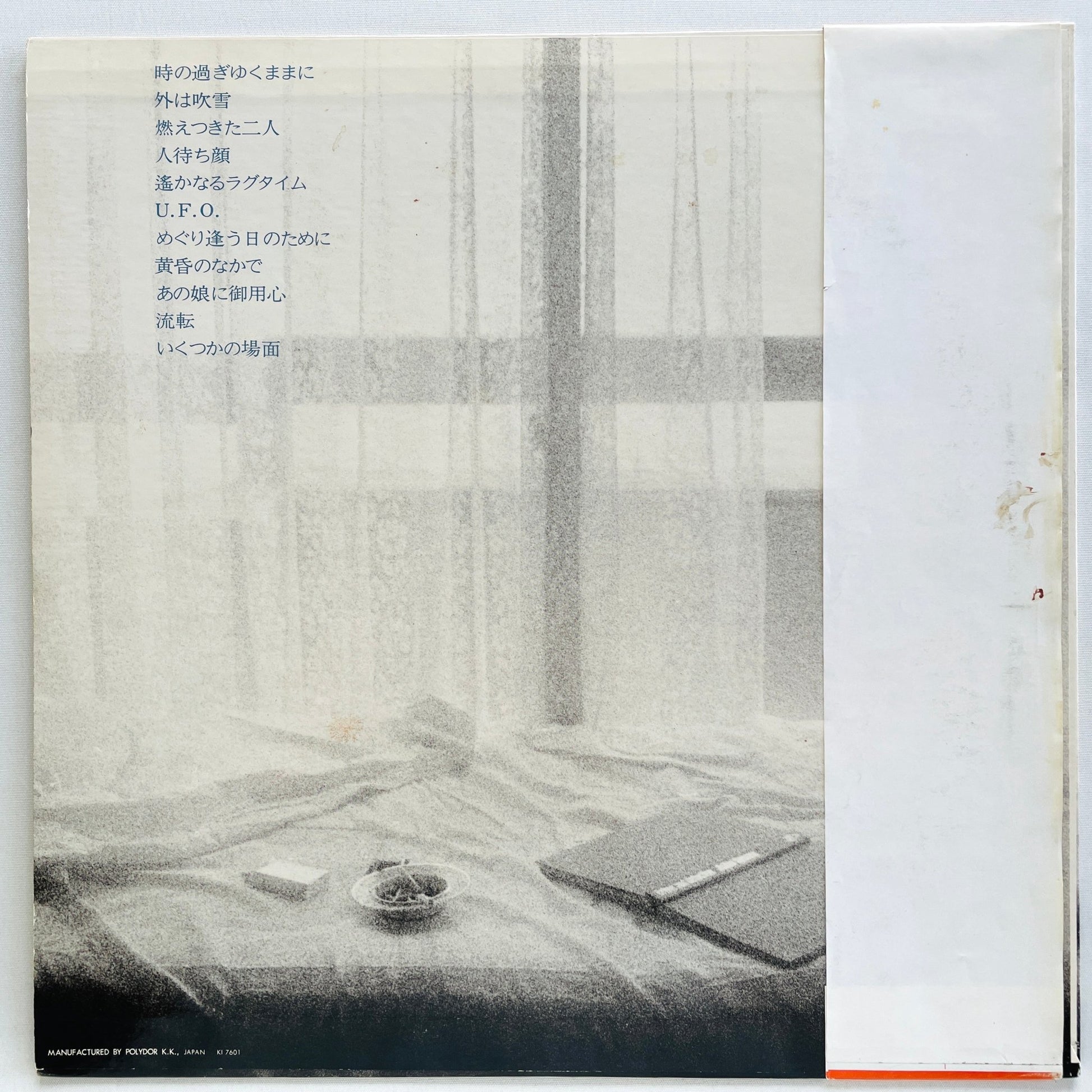 Kenji Sawada - Ikutsuka no Bamen (Original) - Portal Records