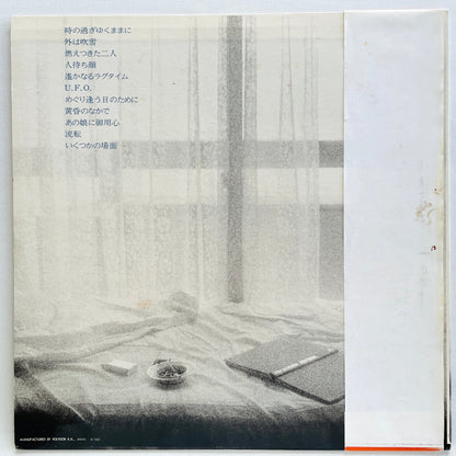 Kenji Sawada - Ikutsuka no Bamen (Original) - Portal Records