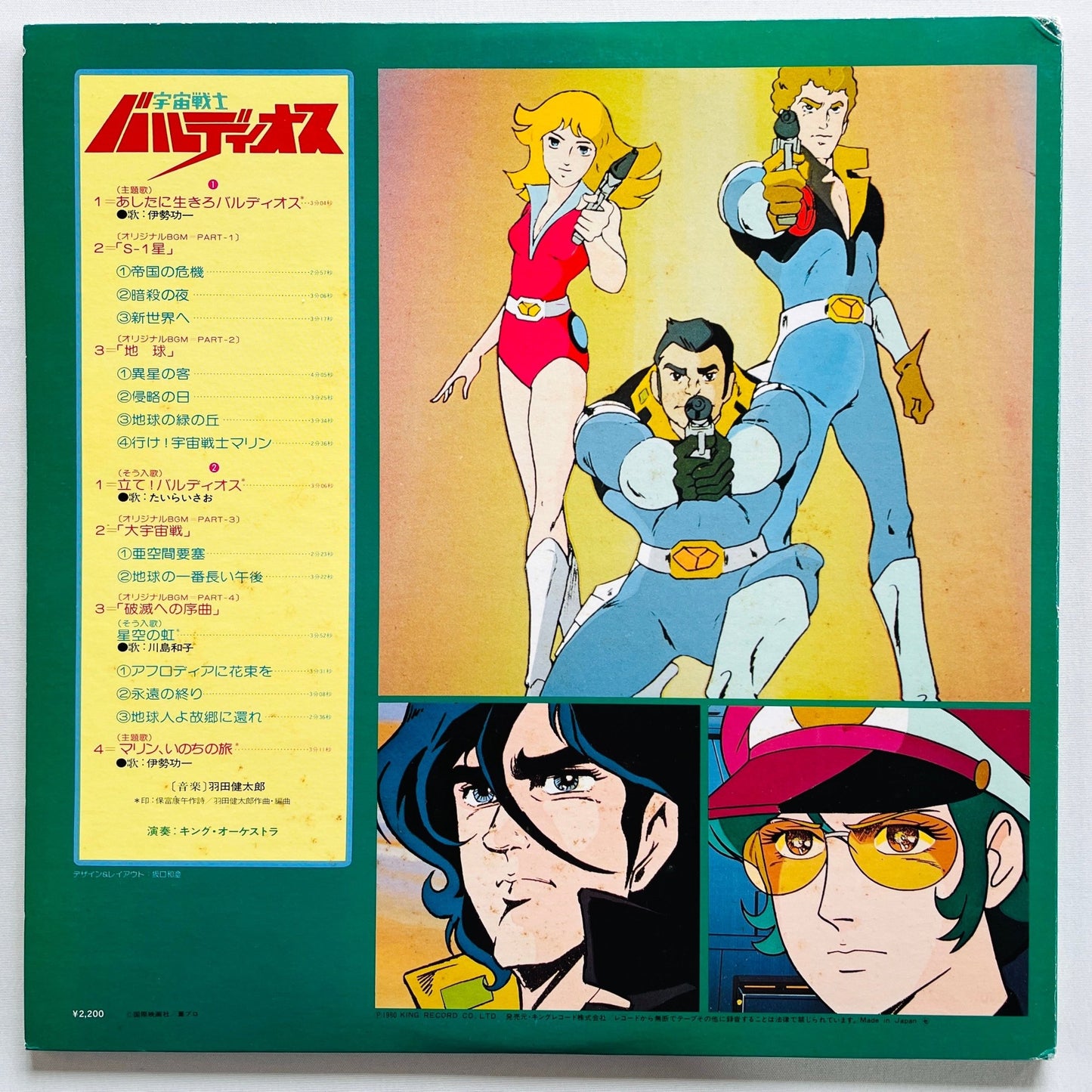 Kentaro Haneda - Space Warrior Baldios Soundtrack (Original) - Portal Records