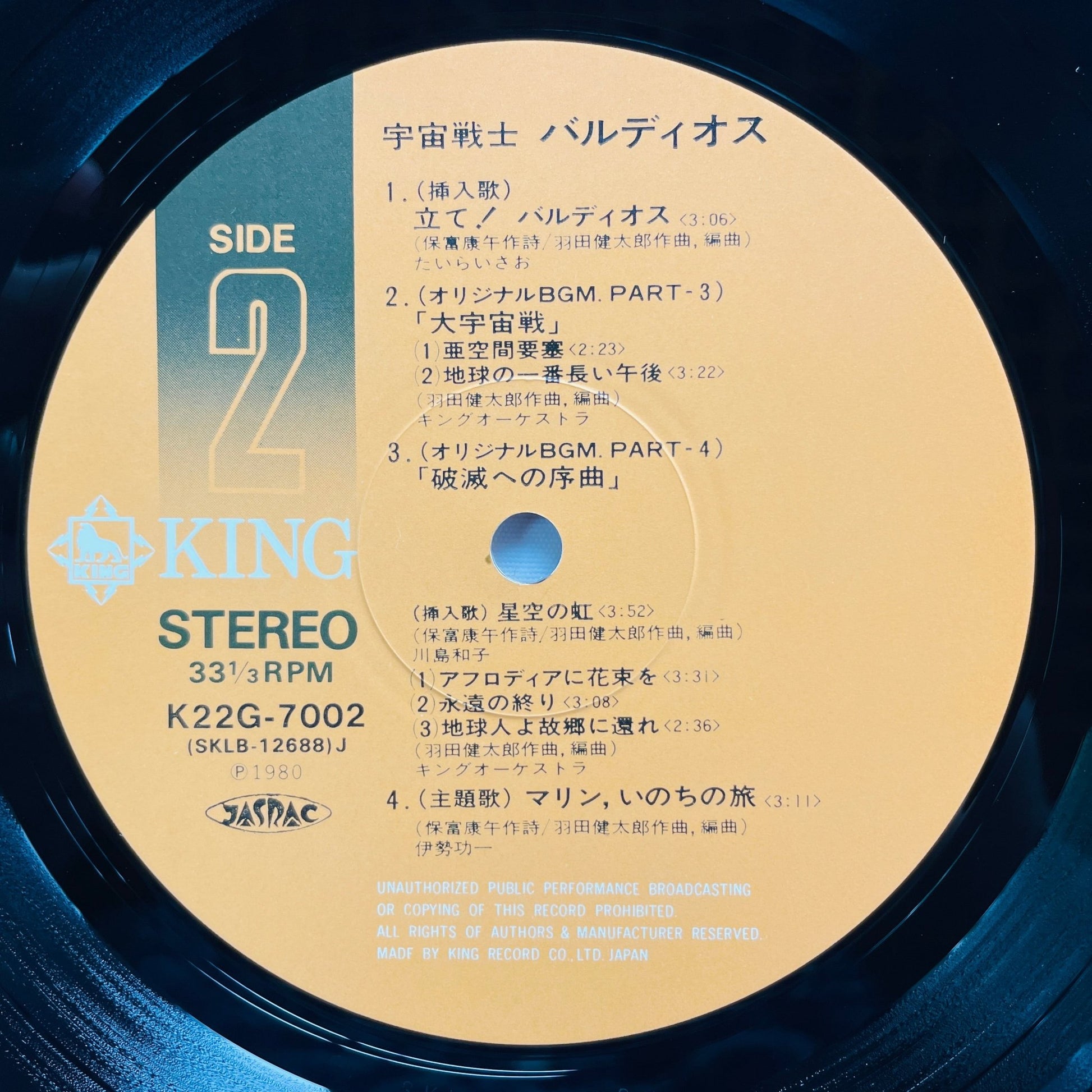 Kentaro Haneda - Space Warrior Baldios Soundtrack (Original) - Portal Records