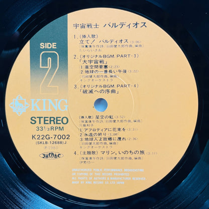 Kentaro Haneda - Space Warrior Baldios Soundtrack (Original) - Portal Records