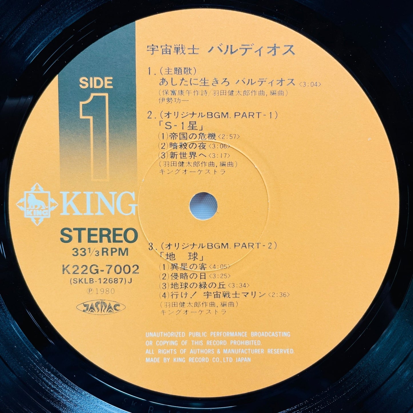 Kentaro Haneda - Space Warrior Baldios Soundtrack (Original) - Portal Records