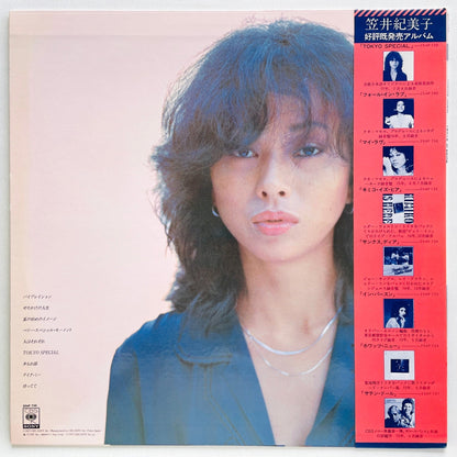 Kimiko Kasai - Tokyo Special (Original) - Portal Records