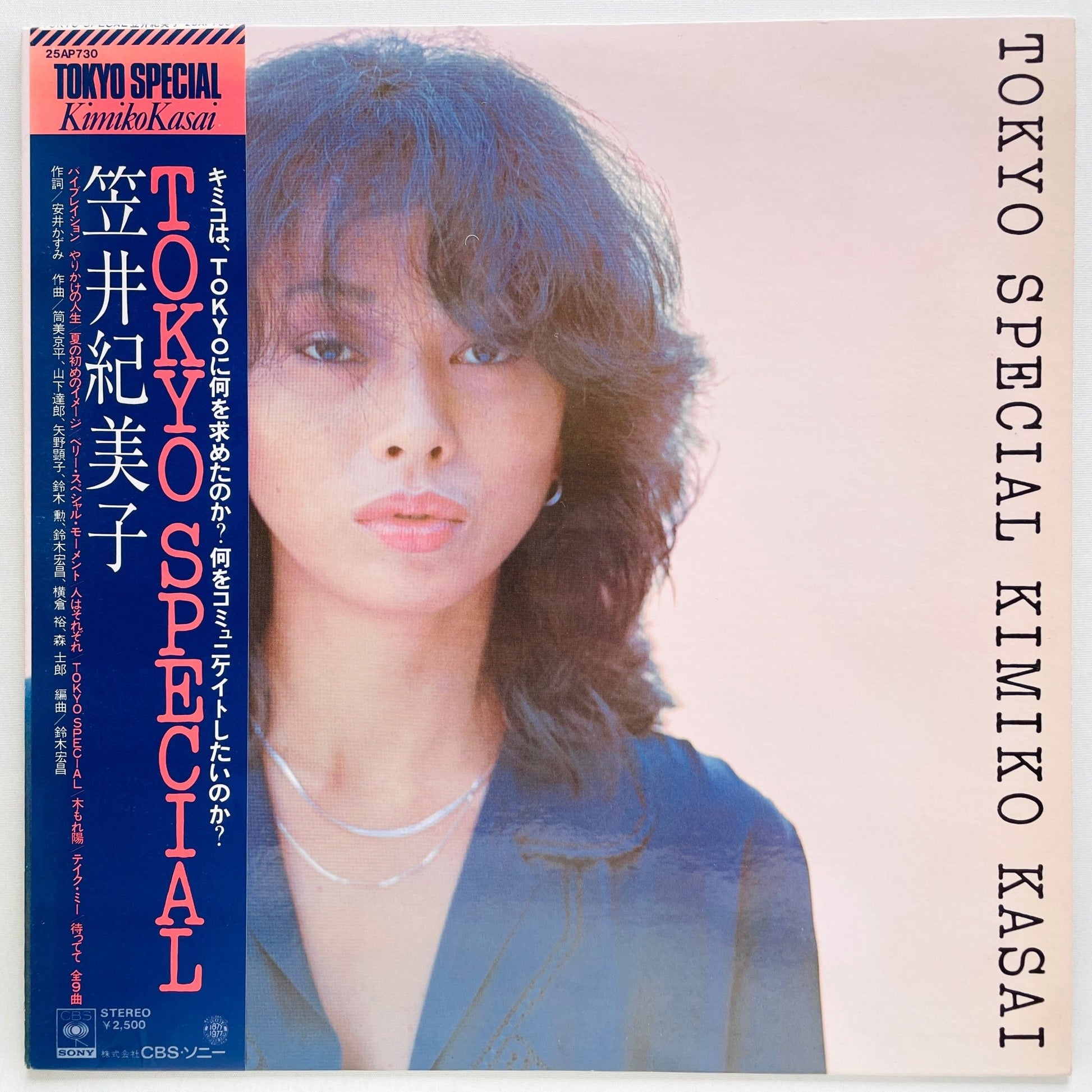 Kimiko Kasai - Tokyo Special (Original) - Portal Records
