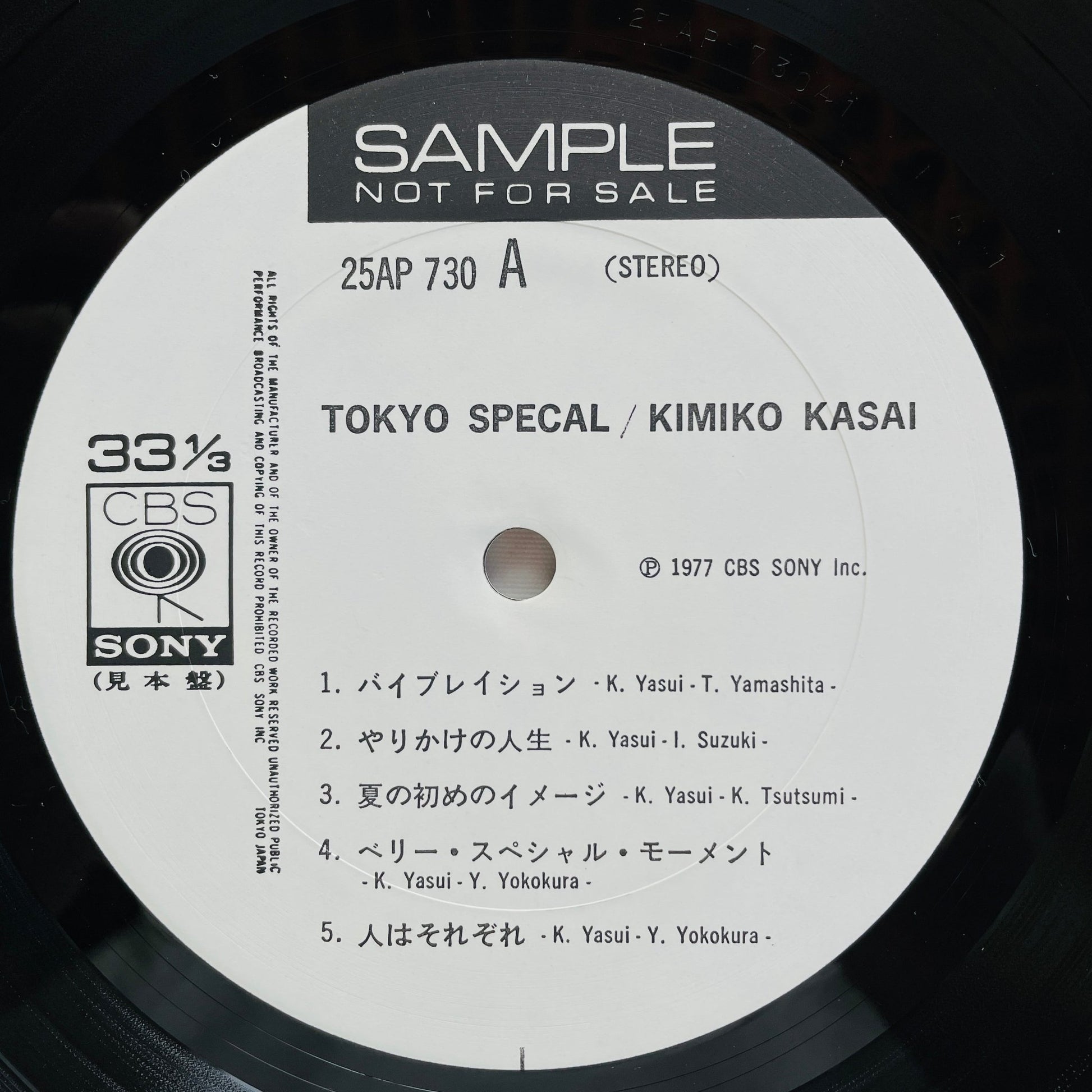 Kimiko Kasai - Tokyo Special (Original, Promo) - Portal Records