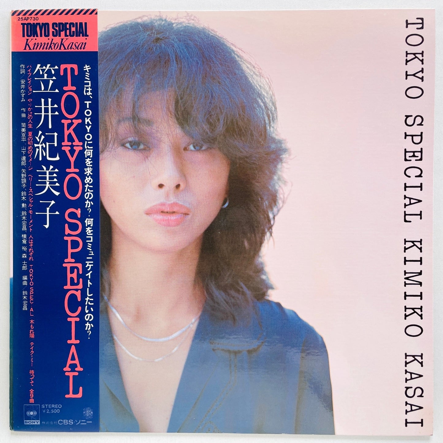 Kimiko Kasai - Tokyo Special (Original, Promo) - Portal Records