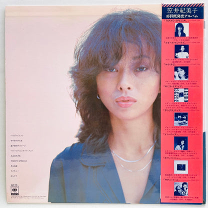 Kimiko Kasai - Tokyo Special (Original, Promo) - Portal Records