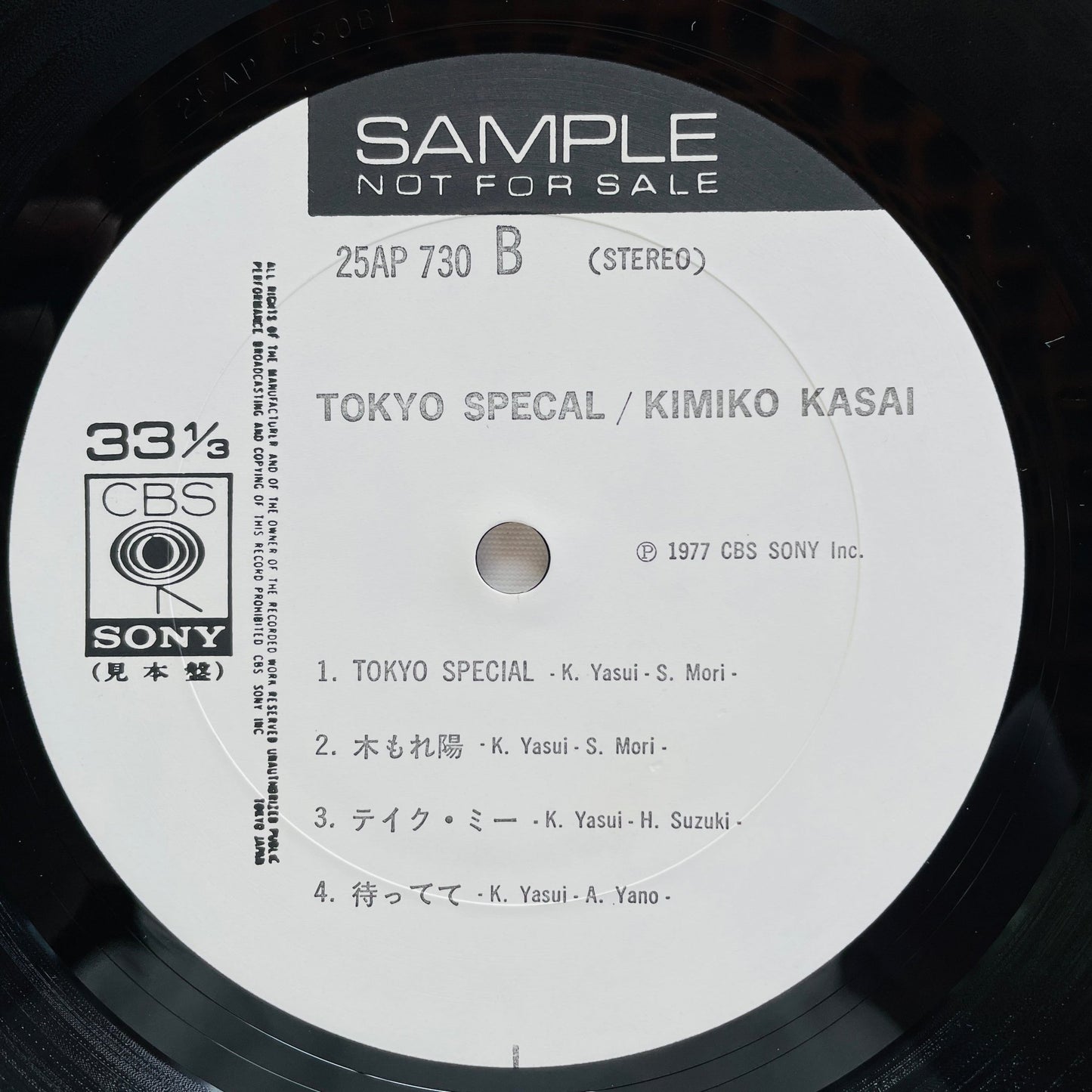 Kimiko Kasai - Tokyo Special (Original, Promo) - Portal Records