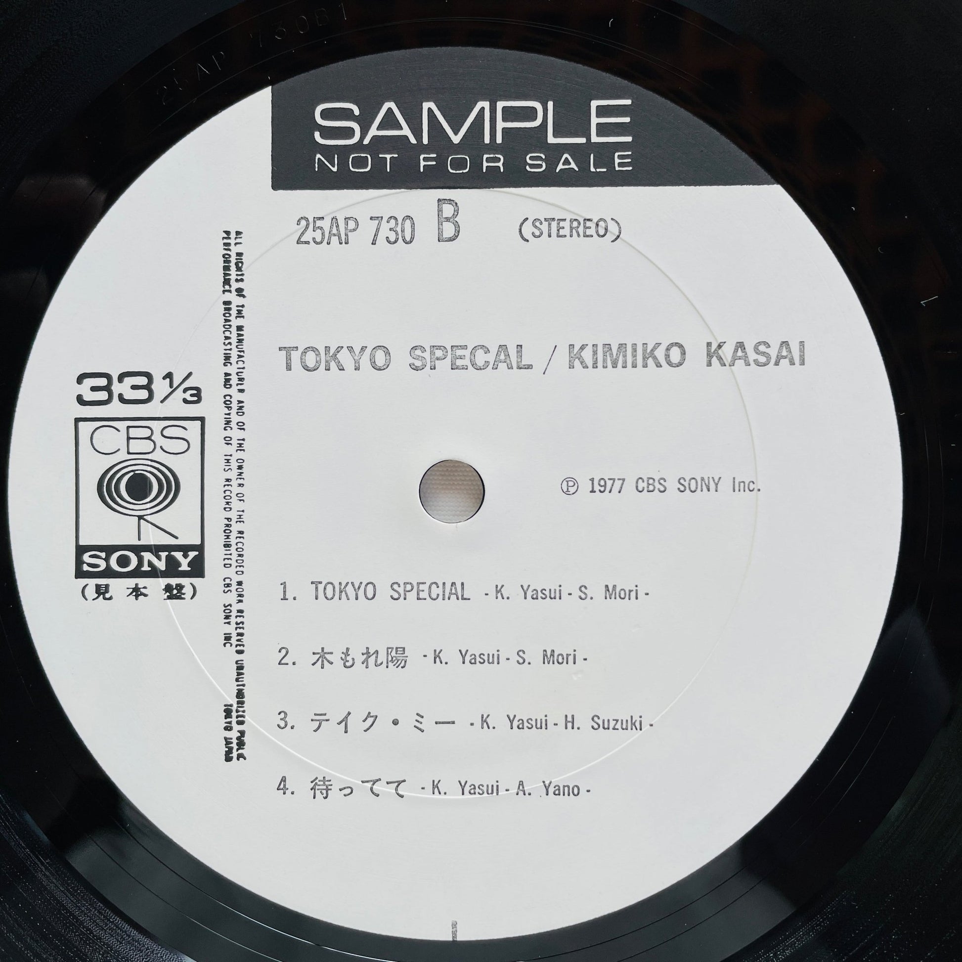 Kimiko Kasai - Tokyo Special (Original, Promo) - Portal Records