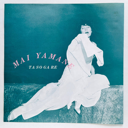 Mai Yamane - Tasogare (Original) - Portal Records