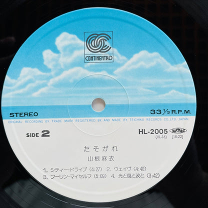 Mai Yamane - Tasogare (Original) - Portal Records