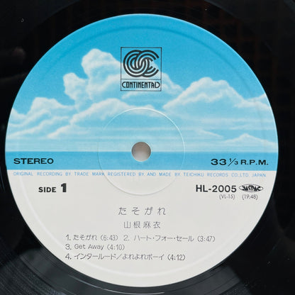 Mai Yamane - Tasogare (Original) - Portal Records