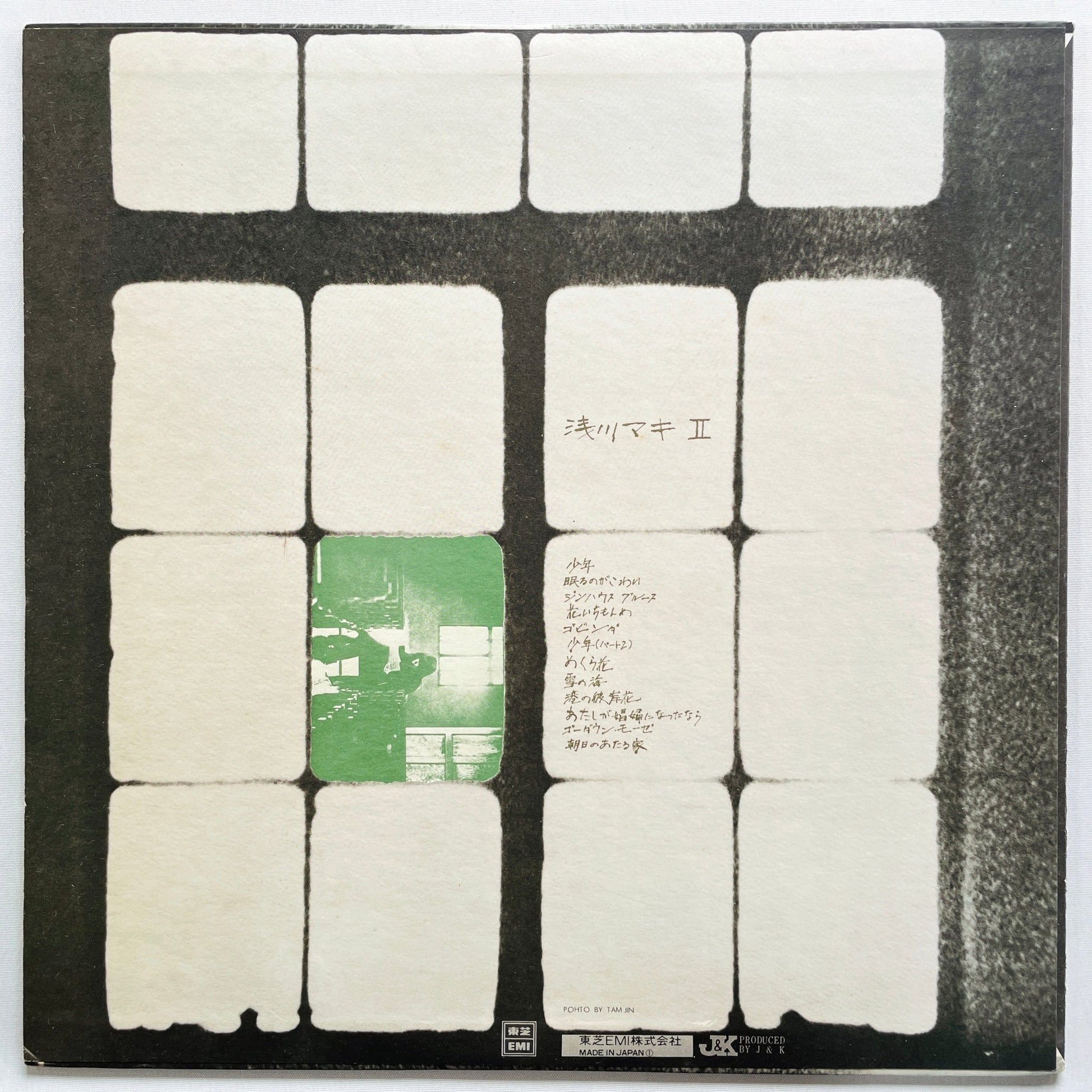 Maki Asakawa - II (2nd Pressing) - Portal Records