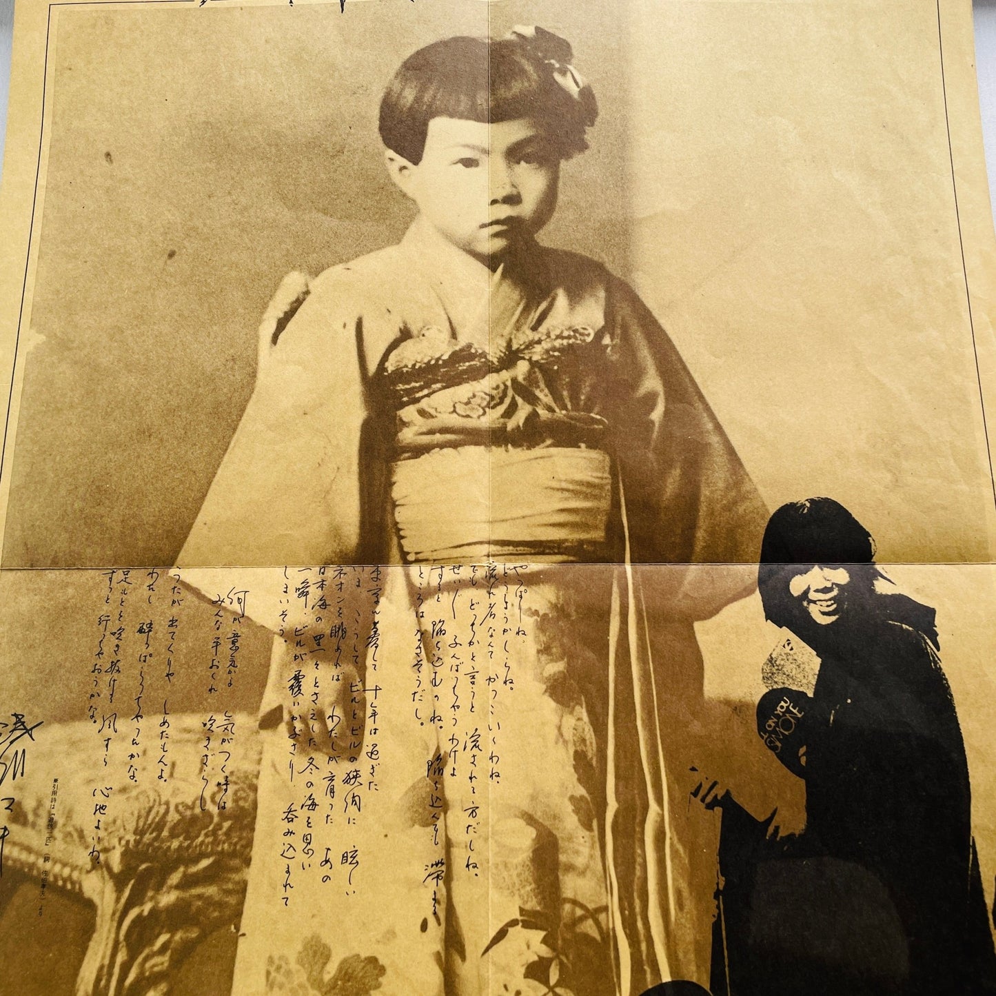 Maki Asakawa - II (2nd Pressing) - Portal Records
