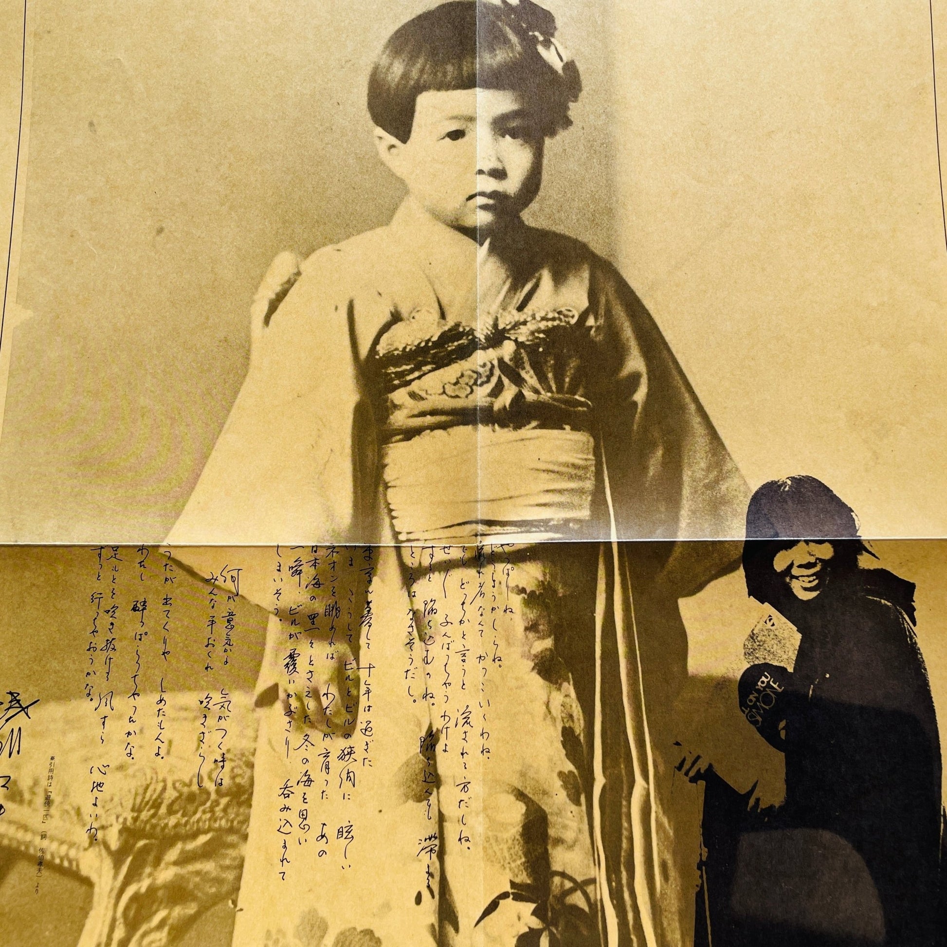 Maki Asakawa - II (Original) - Portal Records