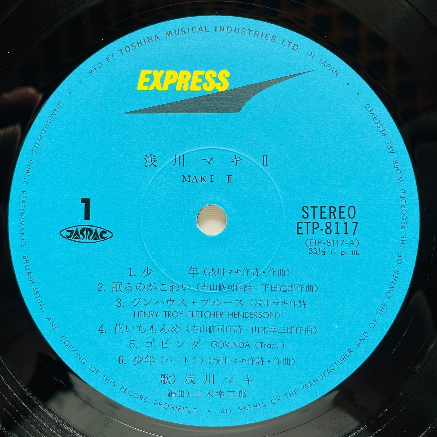 Maki Asakawa - II (Original) - Portal Records