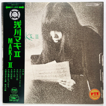 Maki Asakawa - II (Original) - Portal Records