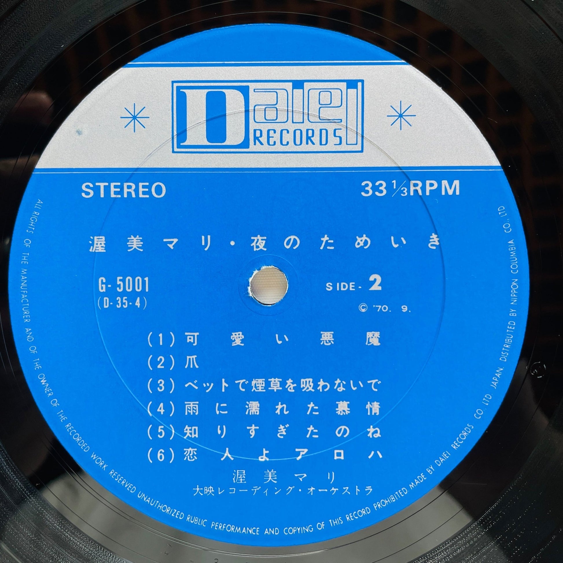 Mari Atsumi - Yoru no Tameiki (Original) - Portal Records