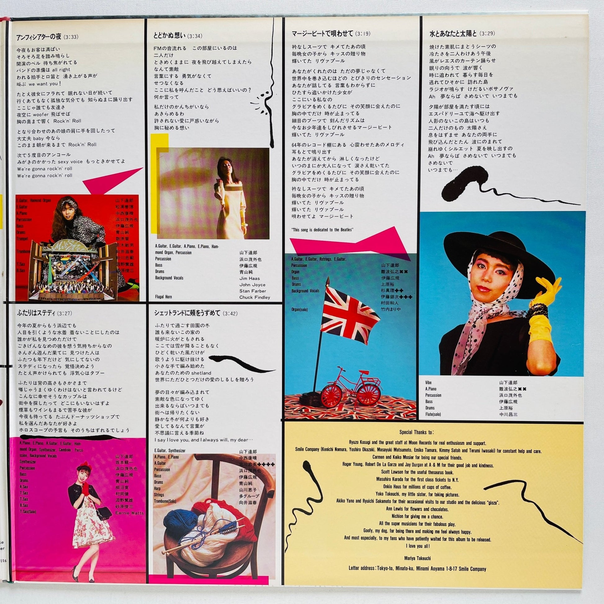 Mariya Takeuchi - Variety (Original) - Portal Records