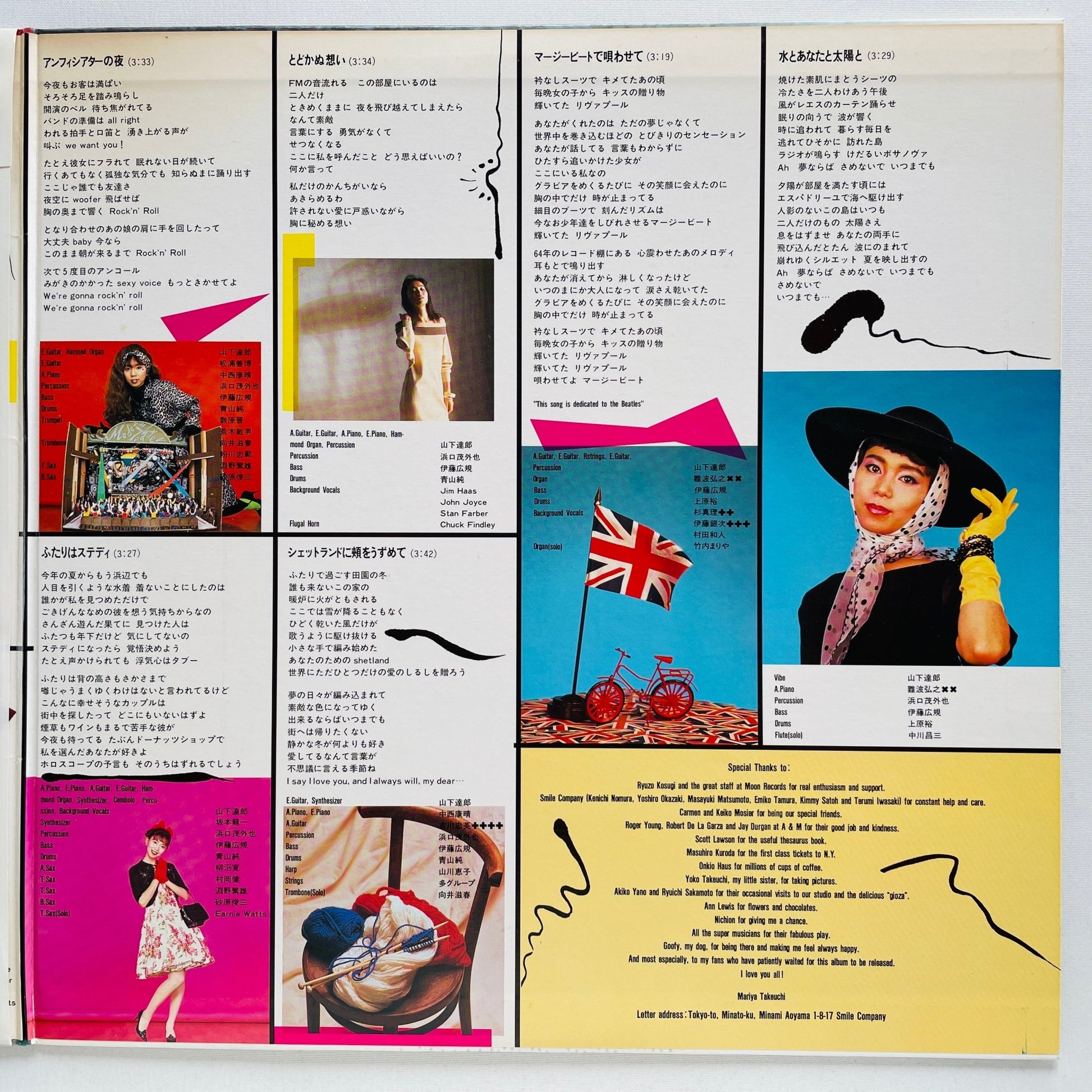 Mariya Takeuchi - Variety (Original) - Portal Records