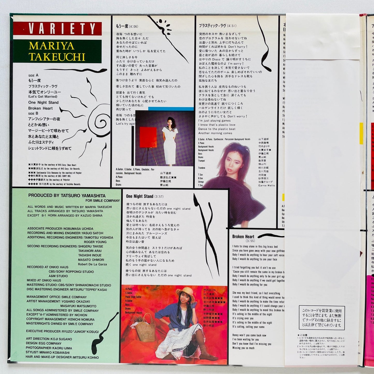 Mariya Takeuchi - Variety (Original) - Portal Records