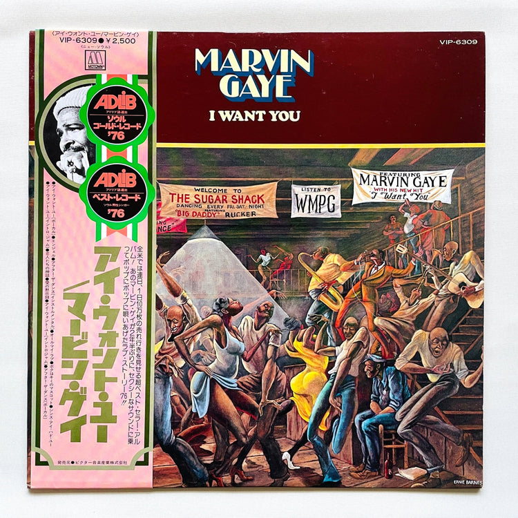 Marvin Gaye – I Want You (Japanese Pressing, Pink OBI) - Portal Records