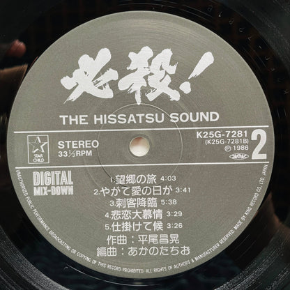Masaaki Hirao - The Hissatsu Sound (Original, w/Poster) - Portal Records
