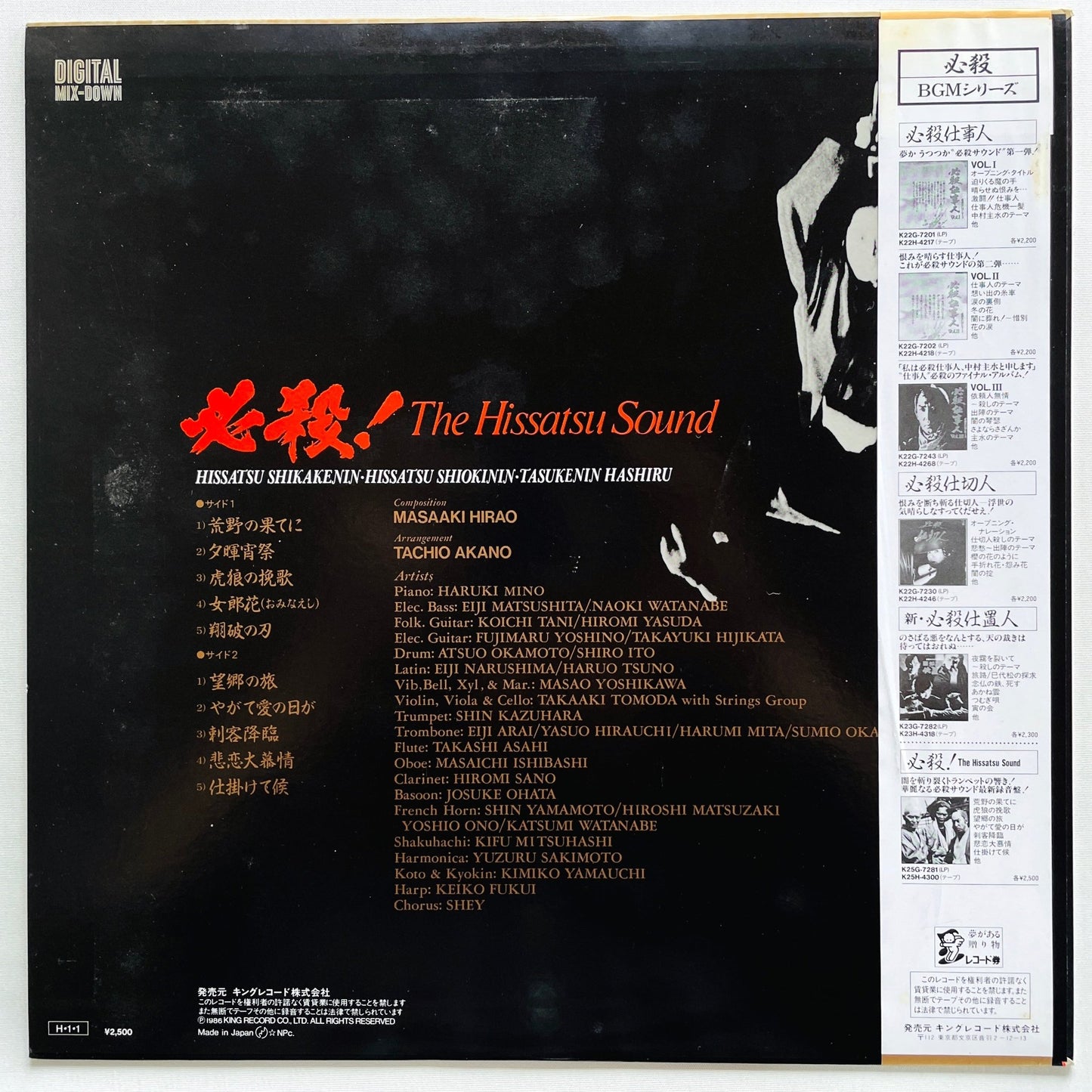 Masaaki Hirao - The Hissatsu Sound (Original, w/Poster) - Portal Records