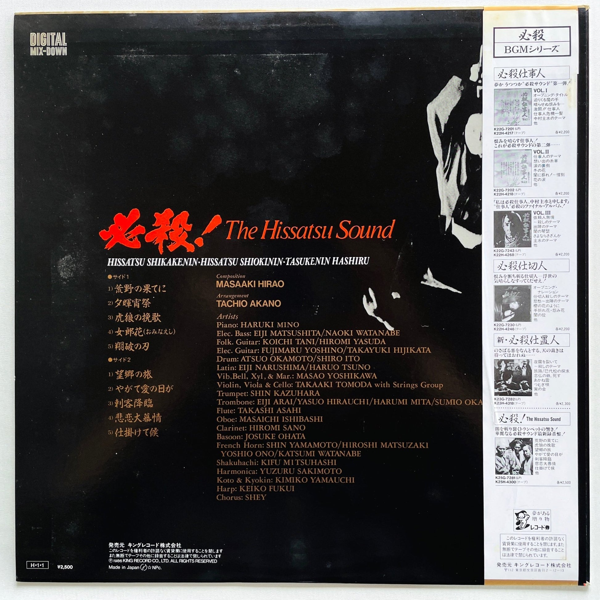 Masaaki Hirao - The Hissatsu Sound (Original, w/Poster) - Portal Records