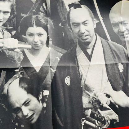 Masaaki Hirao - The Hissatsu Sound (Original, w/Poster) - Portal Records