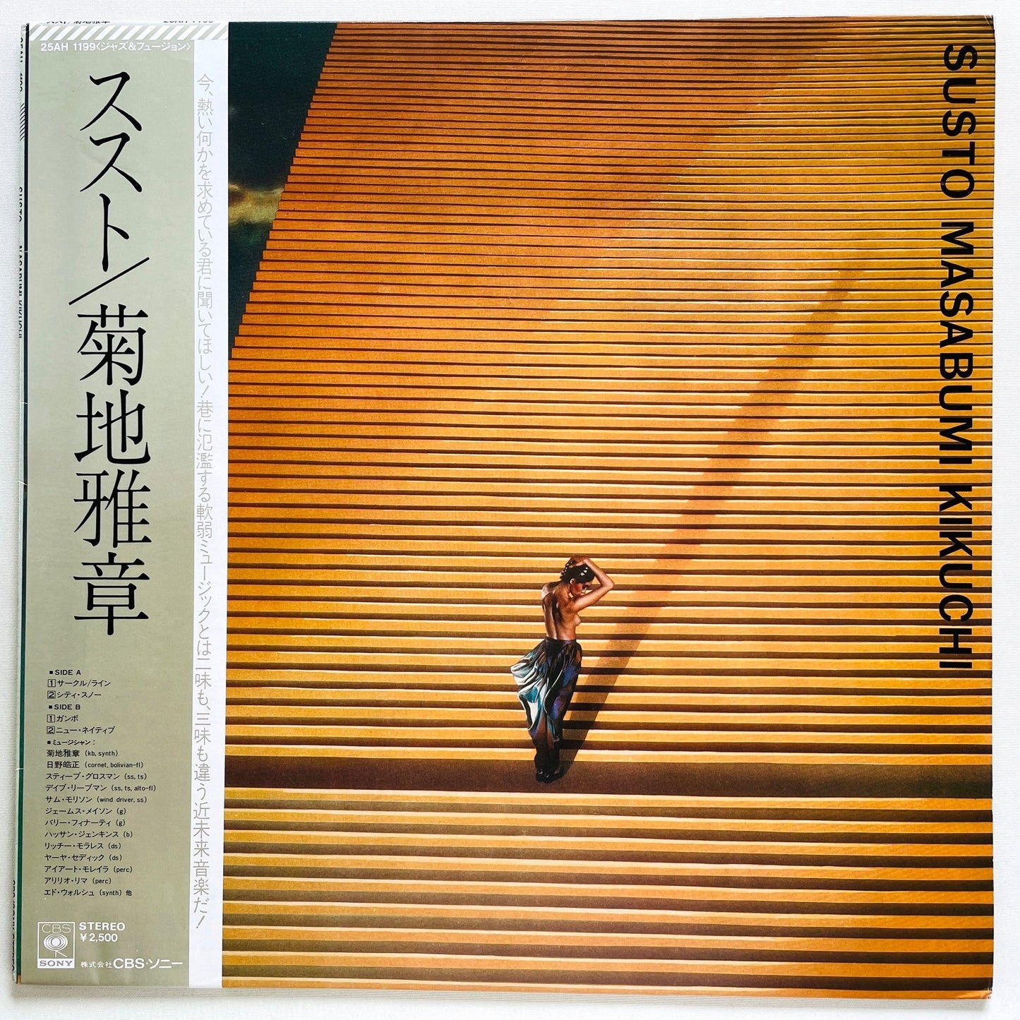 Masabumi Kikuchi - Susto (Original) - Portal Records