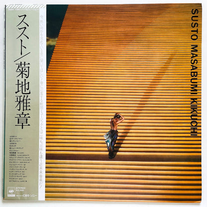 Masabumi Kikuchi - Susto (Original) - Portal Records