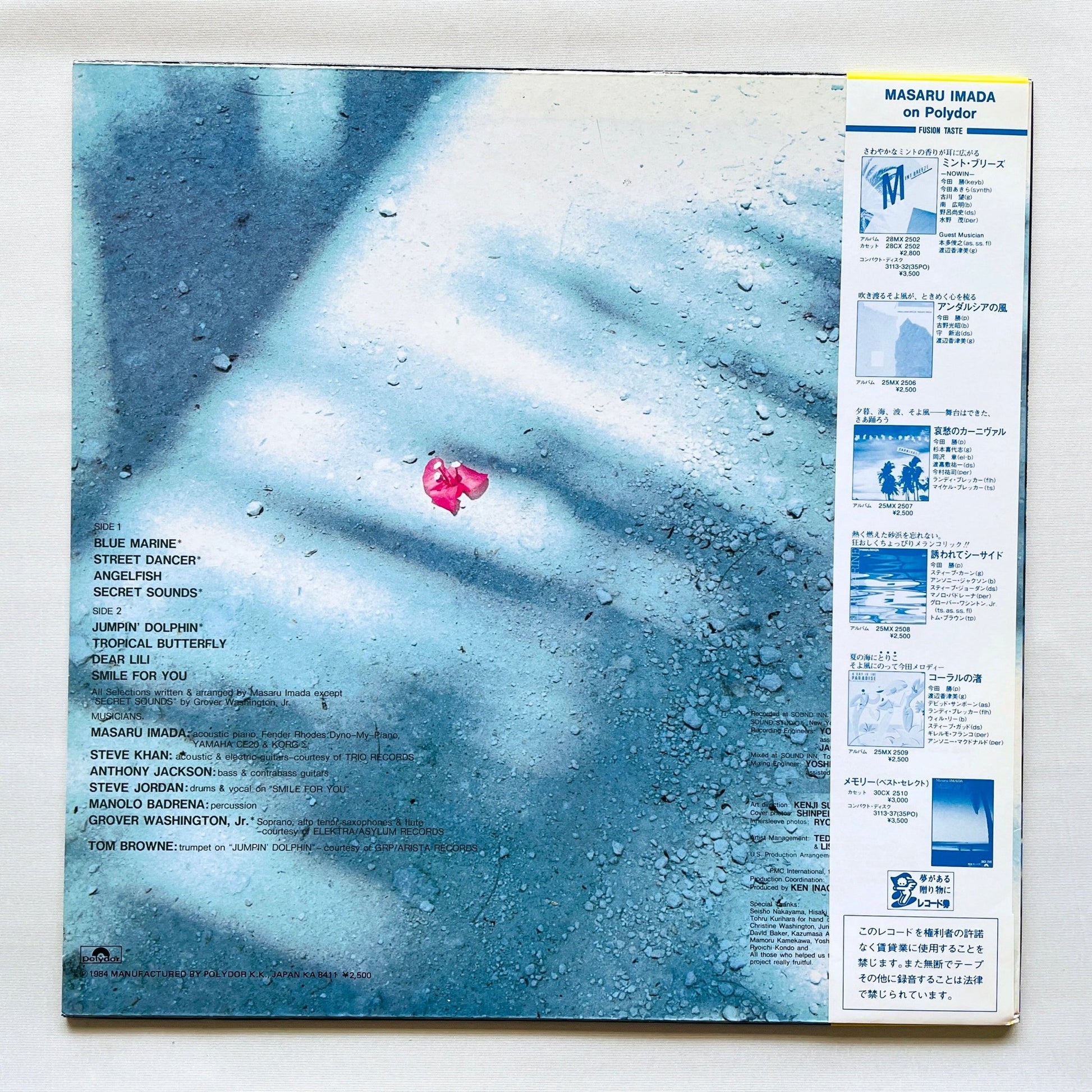 Masaru Imada – Blue Marine (Polydor Pressing) - Portal Records