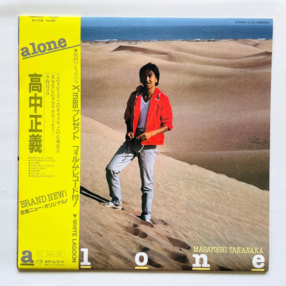 Masayoshi Takanaka - Alone (w/Flexi Disc) - Portal Records