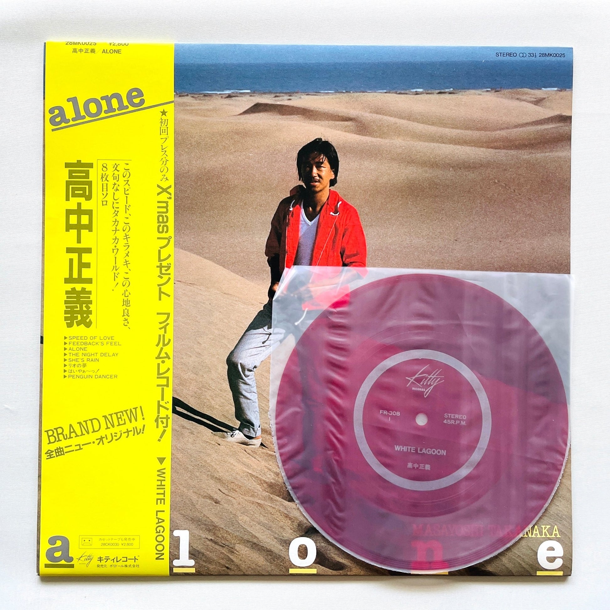 Masayoshi Takanaka - Alone (w/Flexi Disc) - Portal Records